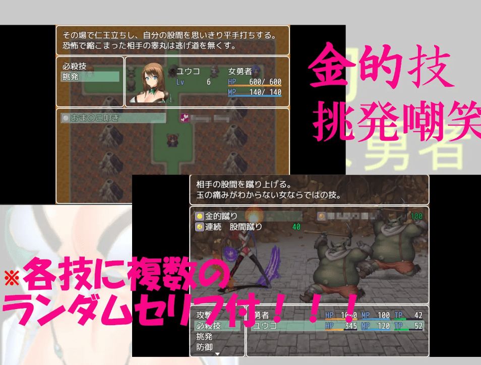 图片[3]-[PC-RPG游戏] 【RPG/机翻】金的女勇者 ~Pussy envy~【1.2G/度盘】