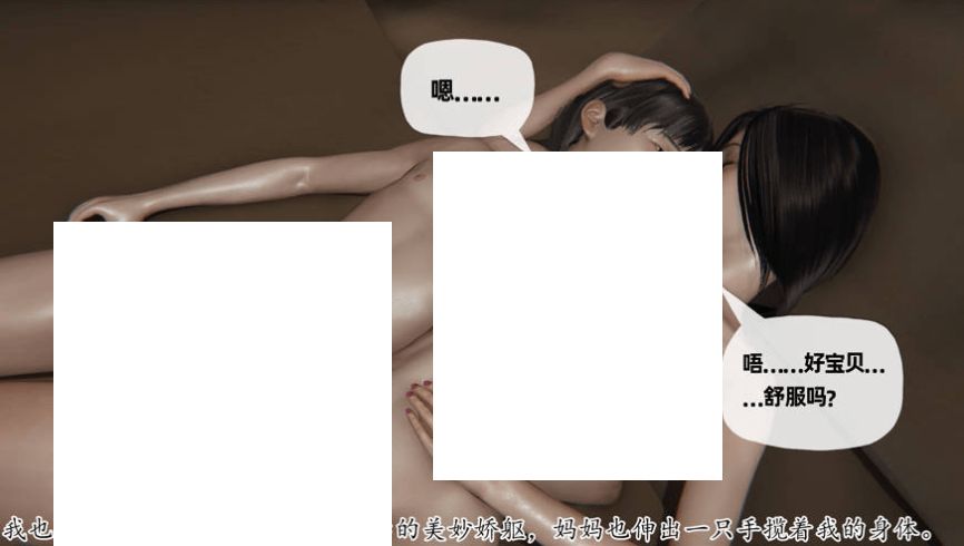 图片[3]-[3D中文/] 中的母子 1-6[sw654650] [1.3G/BD]