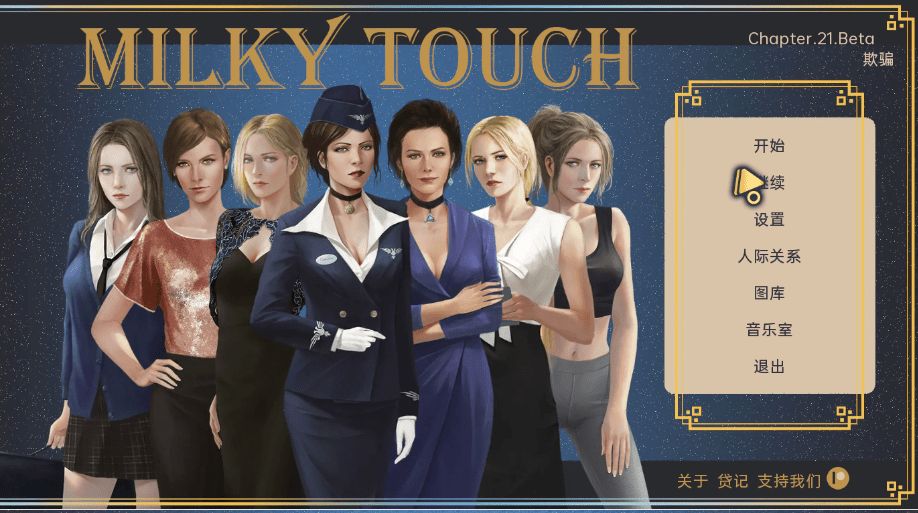 [PC/安卓SLG游戏] [欧美SLG汉化完结]牛奶的触感完结汉化版 Milky Touch [Final][双端3.29G/BD]-开心广场