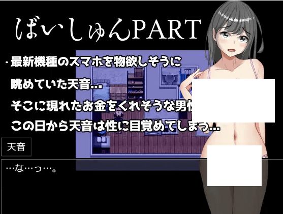 图片[4]-[PC-RPG游戏] 【RPG/机翻】目覚めちゃった天音ちゃんp[A081912]【1.1G/度盘】