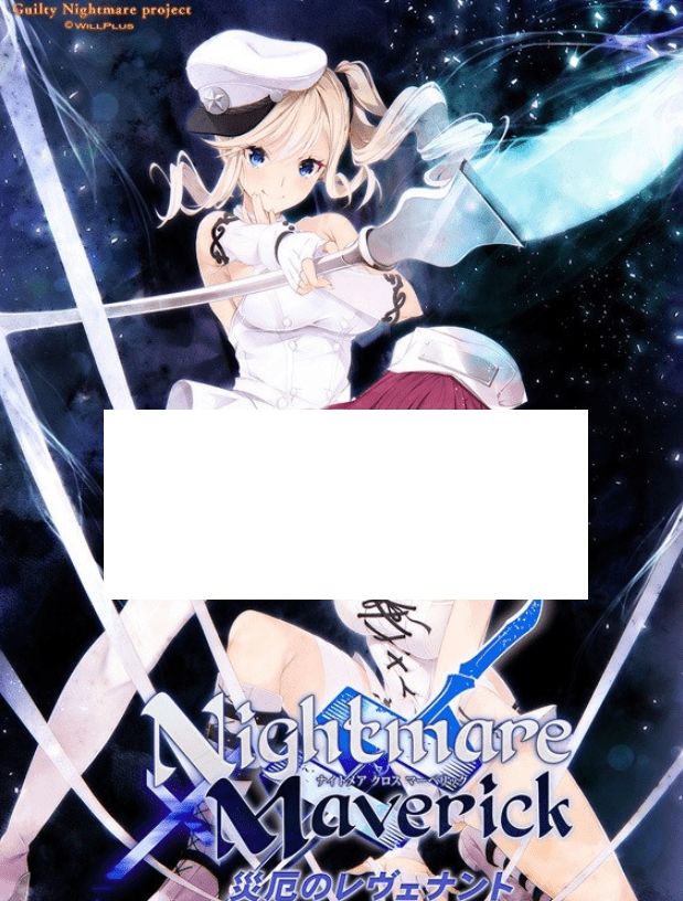 [PC-ADV游戏] 【ADV/AI智能翻译/新作】Nightmare×Maverick～災厄のレヴェナント～[A044987]【1.6G/度盘】-开心广场