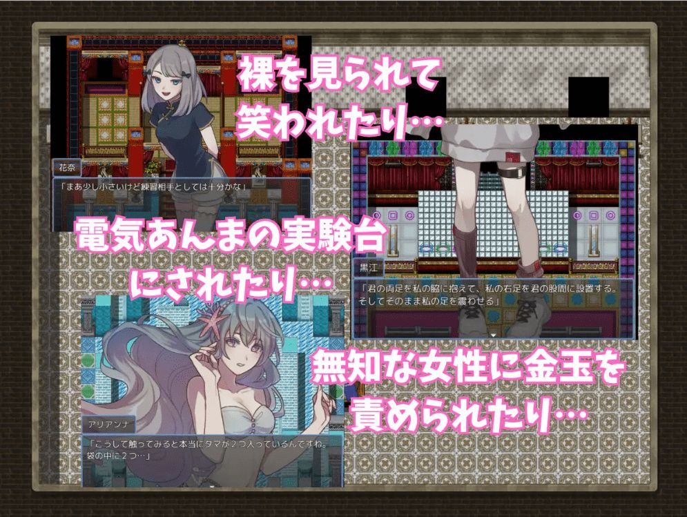 图片[4]-[PC-RPG游戏] 【RPG/机翻/新作】女の子から金的を受けないと帰れない部屋[A081052]【1G/度盘】