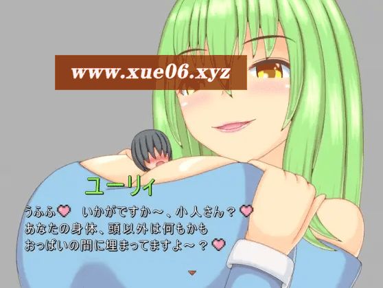 图片[3]-[PC-RPG游戏] 【RPG/机翻】逃离巨大女姓追逐游戏 / 大きな館のおもてなし[A044273]【1.8G/度盘】