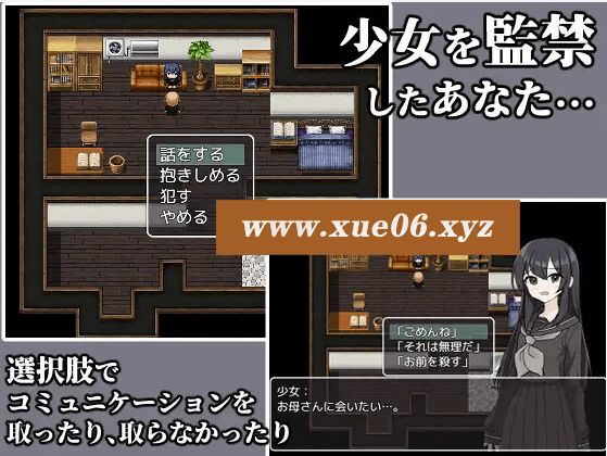 图片[2]-[PC-RPG游戏] 【RPG/机翻/新作】監禁-かんきん- 少女との3日間[A015655]【1G/度盘】