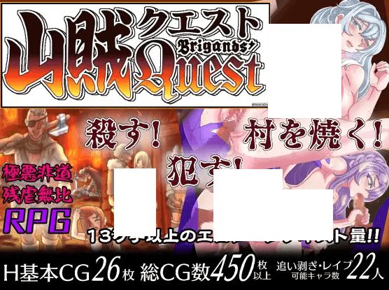 [PC-RPG游戏] 【RPG/机翻/新作】山賊クエスト(Brigands’ Quest)[A075428]【1.4G/度盘】-开心广场