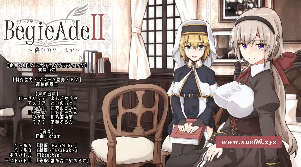 图片[4]-[PC-RPG游戏] 【RPG/机翻/新作】BegieAdeII ~偽りのハレルヤ~ Ver1.01[A035153]【2.2G/度盘】