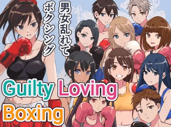 [PC-ACT游戏] 【动作格斗/官中/更新】男女乱斗 Guilty Loving Boxing (ギルティ ラビング ボクシング) Ver4.3[A051250]【1.2G/度盘】-开心广场