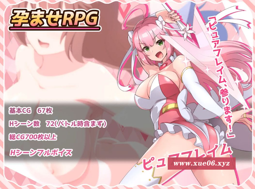 图片[2]-[PC-RPG游戏] 【RPG/AI智能翻译/新作】紅蓮飛翔ピュアフレイム[A074020]【3.1G/度盘】