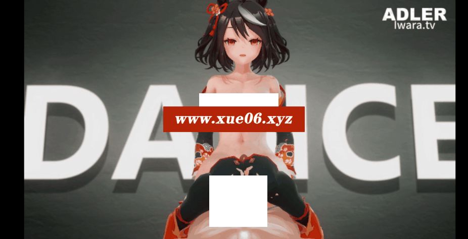 【MMD/ADLER/舞啪】赛马娘：北部玄驹与SEX节目录制现场[sw32366544]【135m/720p/百度】-开心广场