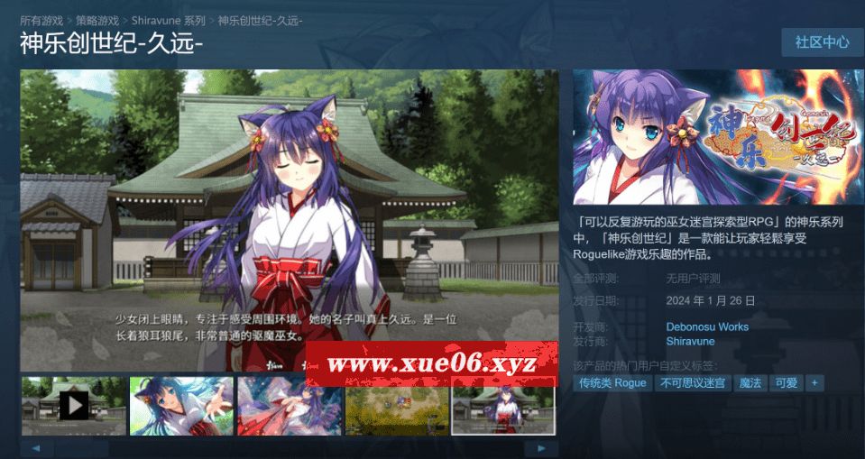 图片[2]-[PC-RPG游戏] 【01.26新作RPG/配音】神乐创世纪-久远STEAM官中版 肉鸽迷宫【1.6G】[ye010]【BD】