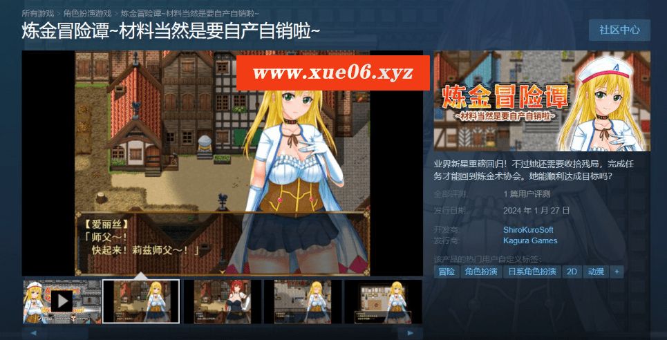 图片[2]-[PC-RPG游戏] [01.27新作/RPG/STEAM官中步冰] 炼金冒险谭~材料当然是要自产自销啦[2.8G][fx-qw002][BD]