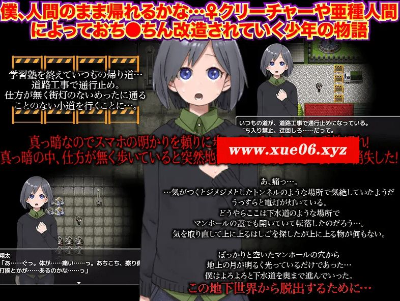 图片[2]-[PC-RPG游戏] 【RPG/机翻】捕まったら即、おち○ちん改造からの脱出[A041652]【1.2G/度盘】