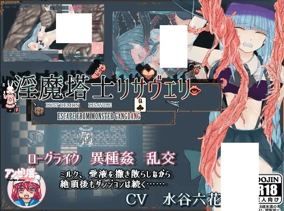 [PC-RPG游戏] 【RPG/AI智能翻译】地牢RPG 银魔塔士リサヴェリ V1.23[A051542]【800M/度盘】-开心广场