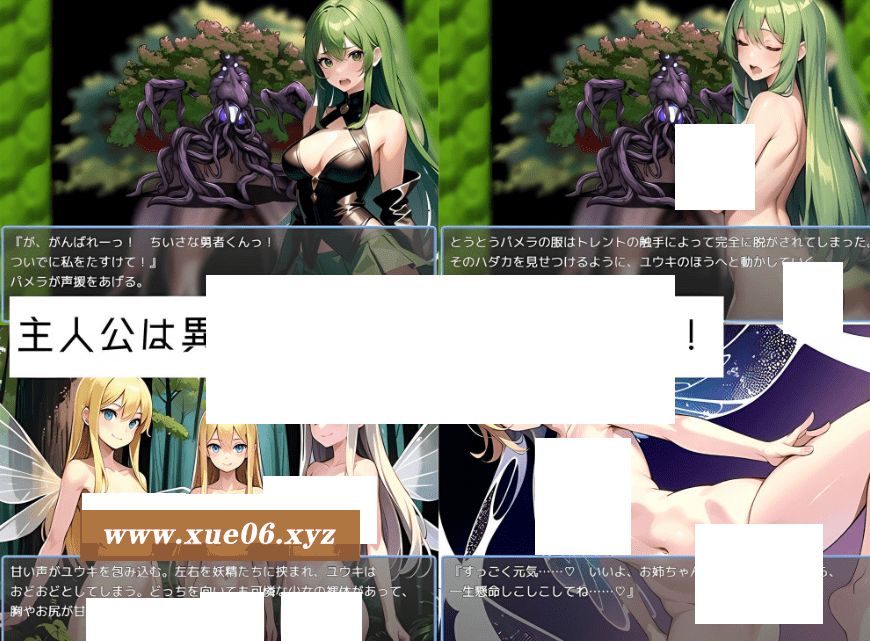 图片[2]-[PC-RPG游戏] 【RPG/机翻/新作】Brave or Erotic！！ 無敵の少年勇者が誘惑されるたびにどんどん弱くなっていくお話[A016490]【1.2G/度盘】