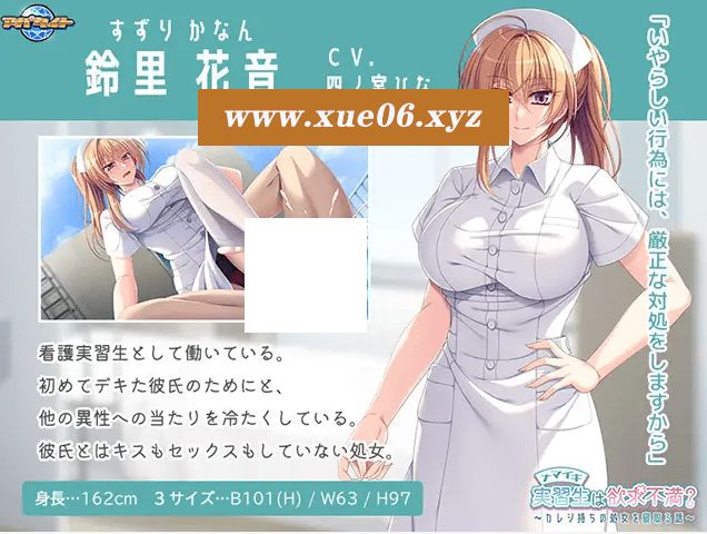 图片[4]-[PC-ADV游戏] 【ADV/AI智能翻译】ナマイキ実習生は欲求不満？ ～カレシ持ちの処女を寝取る話～[A085568]【500M/度盘】