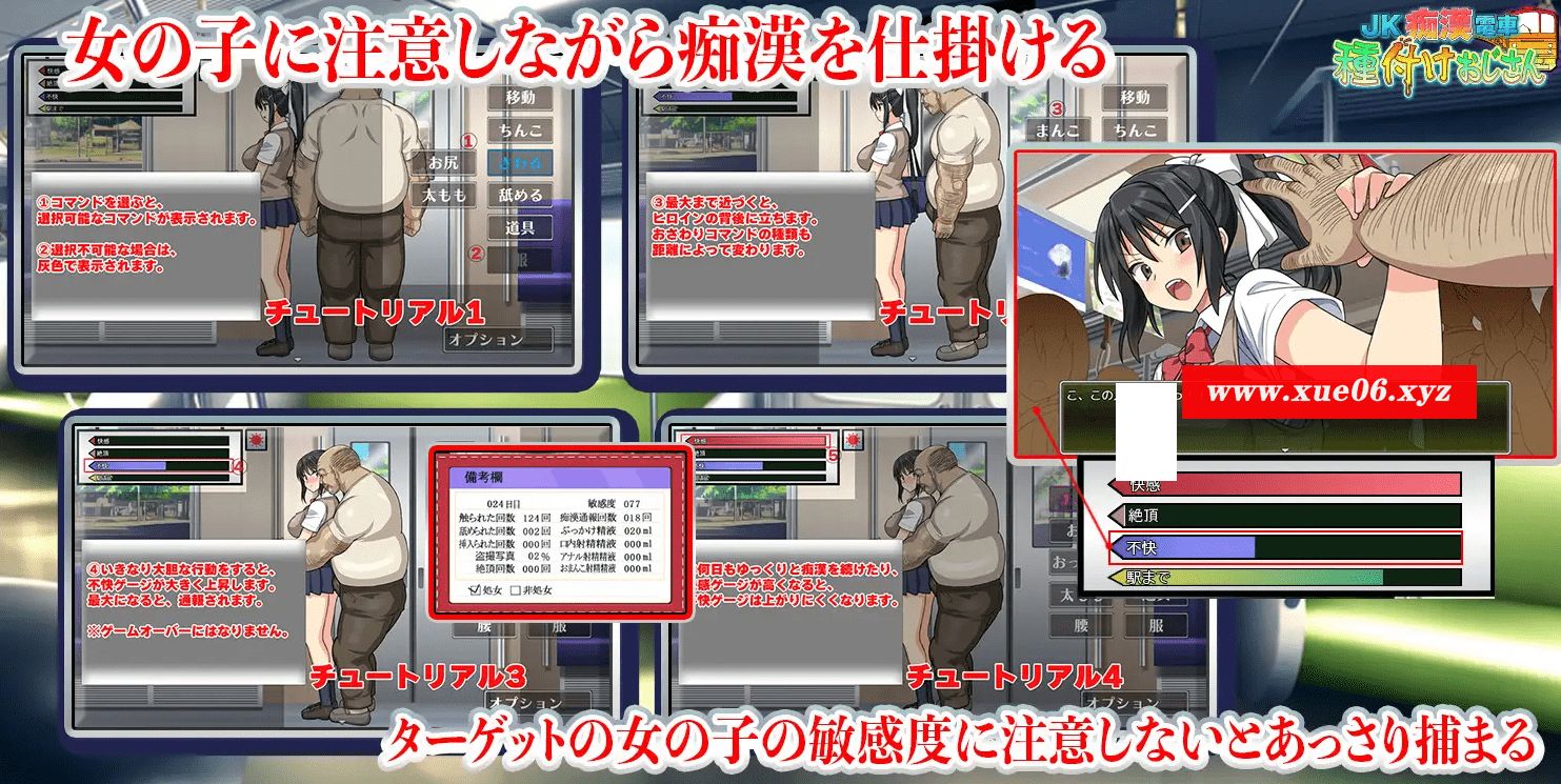 图片[3]-[PC-SLG游戏] 【SLG/机翻/新作】JK痴漢電車 種付けおじさん[A070131]【900M/度盘】