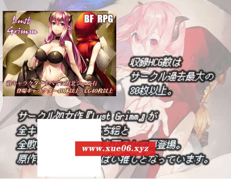 图片[4]-[PC-RPG游戏] 【RPG/机翻/更新】LustGrimm Again Ver2.13[A067966]【2.6G/度盘】