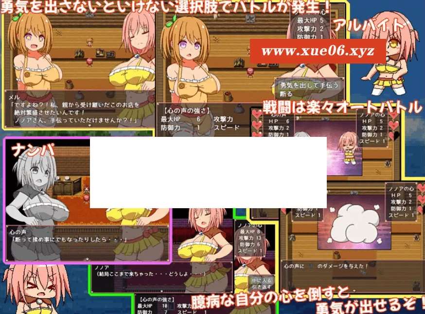 图片[4]-[PC-RPG游戏] 【RPG/机翻/新作/NTR】勇気を出して[A032428]【1.1G/度盘】