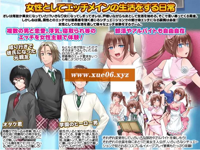 图片[4]-[PC-SLG游戏] 【SLG/机翻】女体化でイキなりエッチになった学園生活かよ![A067355]【900M/度盘】