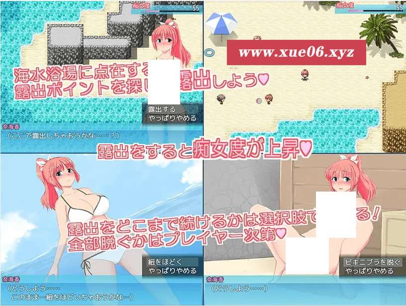 图片[2]-[PC-RPG游戏] 【RPG/机翻】浜辺露出女子校生 Ver1.04[A082544]【1.2G/度盘】