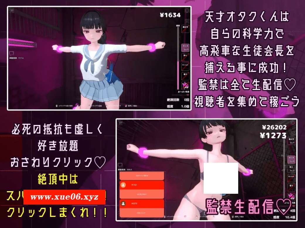 图片[2]-[PC-3D游戏] 【3D/动态/新作】監禁!僕の快楽実験でわからせ!おさわりクリッカー ～高飛車な生徒会長で勝手にドスケベ配信したら億万長者!?～【2.7G/度盘】[A076356]