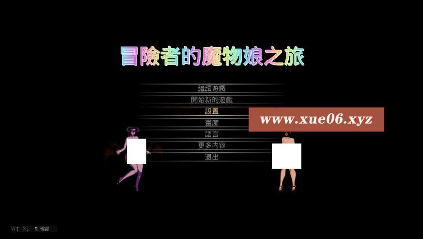 图片[3]-[PC-ACT游戏] 【ACT/官方中文/有动画】冒险者与怪物娘之旅/ 冒険者のモンスター娘の旅 官方中文版【1.3G】[sw51547269]【百度网盘】