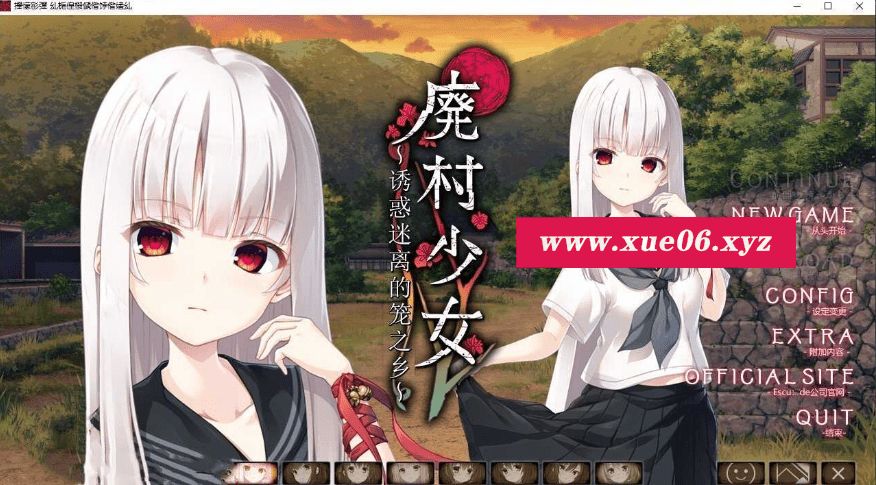 [PC-ADV游戏] 【大型ADV/汉化】废村少女~诱货迷离的笼之乡～/廃村少女 ～妖し惑ひの籠の郷～ GPT4.0AI汉化版+全CG存档【新汉化/3G】[sw315721]【百度网盘】-开心广场