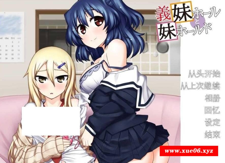 [PC-ADV游戏] 【ADV/汉化】义妹千惠与妹妹真夜/義妹ホールと妹ホールド Ver1.02 AI汉化版+全CG回想【300M】[sw2310354]【百度网盘】-开心广场