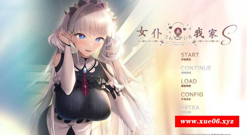 [PC-ADV游戏] 【ADV/汉化】女仆来我家S/メイドさんのいる暮らしS AI汉化润啬版+全CG存档【全CV/1.5G】【百度网盘】[sw31563659]-开心广场