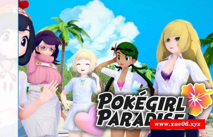 [PC/安卓SLG游戏] [欧美SLG汉化动态]精灵宝可梦女孩天堂 Pokégirl Paradise [v0.10] [双端3.45G][6112]-开心广场