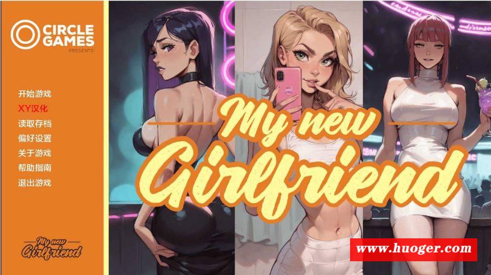 [PC/安卓SLG游戏] 【SLG/汉化】我的新女友/My new Girl Friend Ch.2 XY汉化版【PC+安卓/1G】[sw2155602]-开心广场