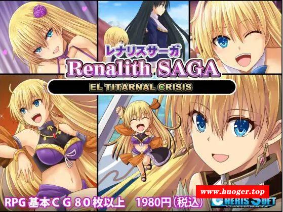 [PC-RPG游戏] 【RPG+SLG/精翻/援交】蕾娜莉丝传奇/レナリスサーガ+存档[1.40G/度盘][A433]-开心广场