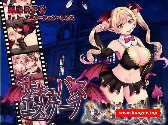 [PC-RPG游戏] 【RPG/汉化/像素动态】魅魔逃脱/サキュバスエスケープ AI汉化版【1.3G】[taotuo]-开心广场