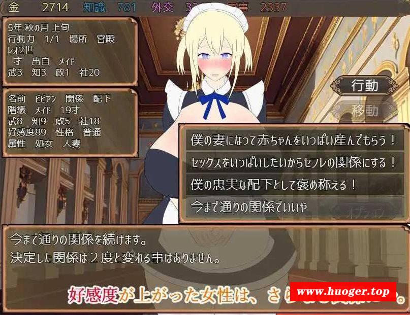 图片[4]-[PC-SLG游戏] 【SLG/汉化/动态】少年王の言う通り!～宮廷のモブ娘達と子孫繫栄孕ませックス!～ AI汉化版【1G】[shaonianwang]